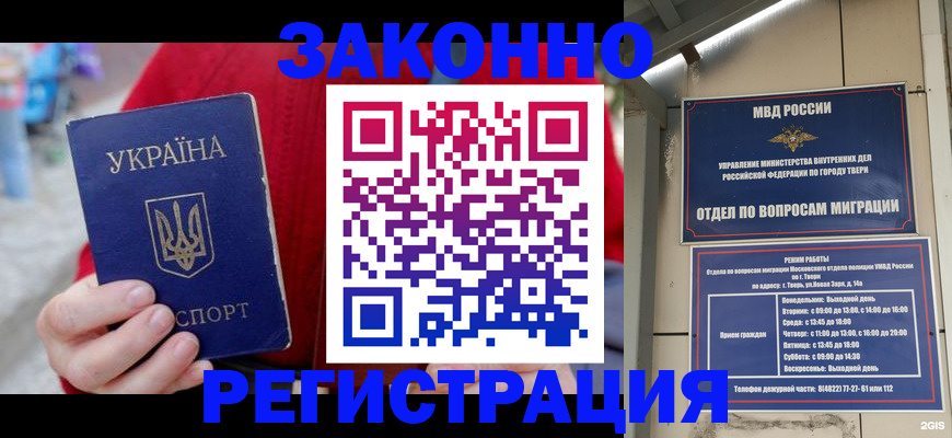 прописка регистрация в Мурманской области