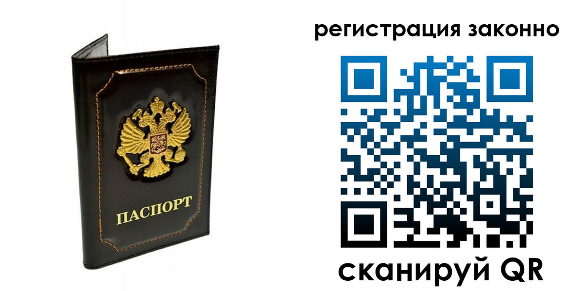 прописка от собственника в Мурманской области