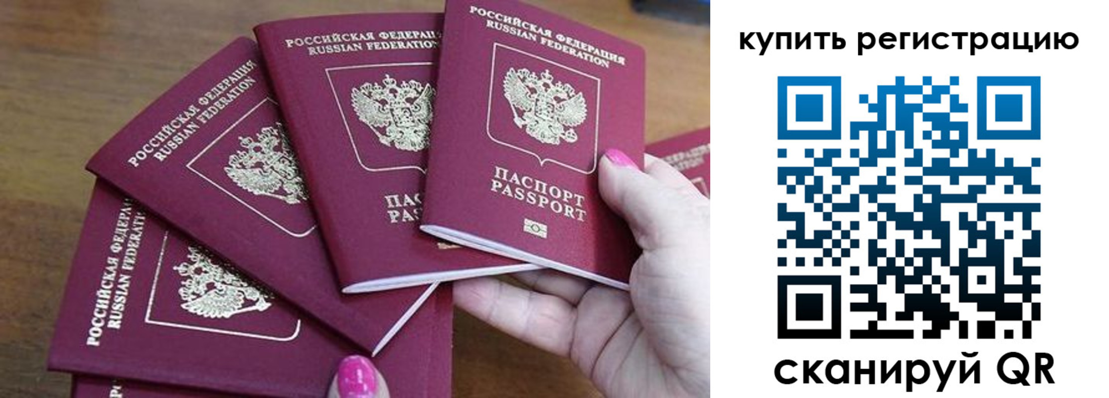 временная регистрация в квартире в Мурманской области