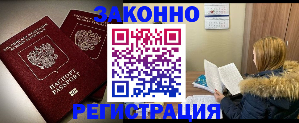 временная регистрация гарантия в Мурманской области