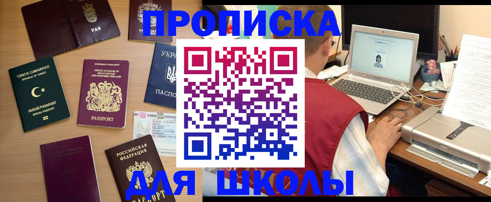 прописка регистрация в Мурманской области