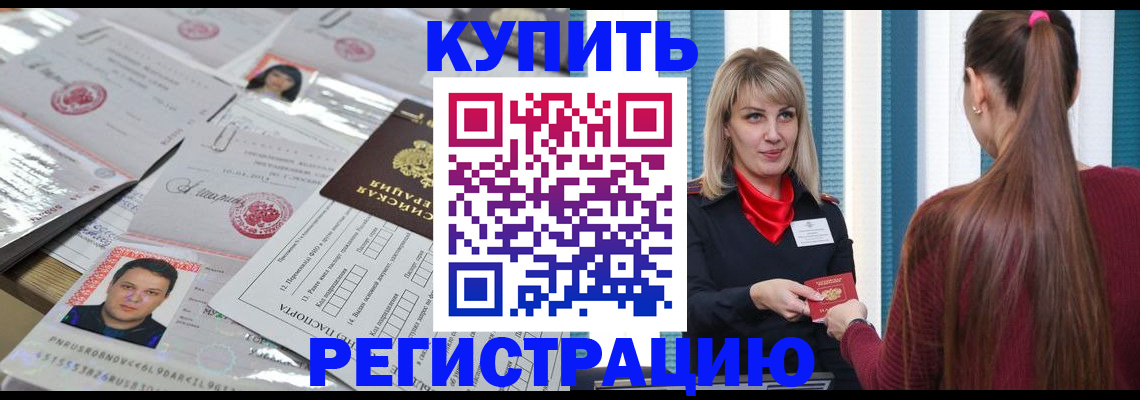 временная регистрация госуслуги в Мурманской области
