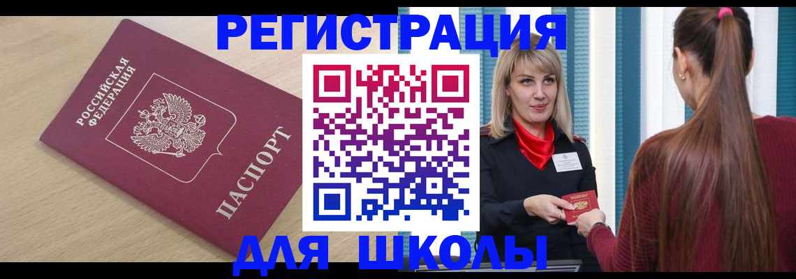 временная регистрация законно в Мурманской области