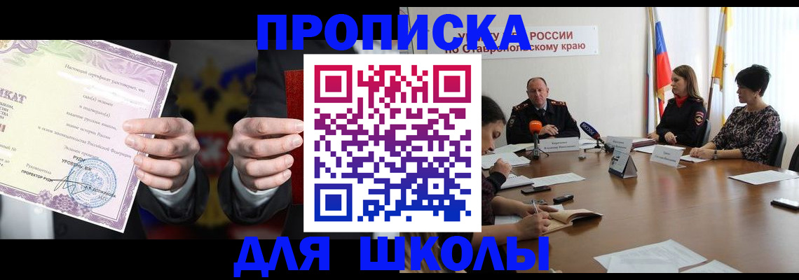 регистрация в Мурманской области