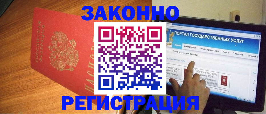 прописка в квартире в Мурманской области