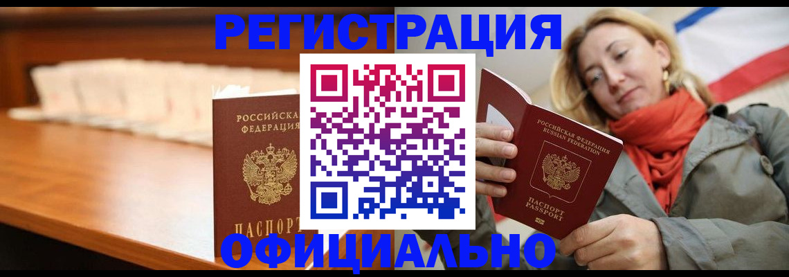 временная регистрация адрес в Мурманской области