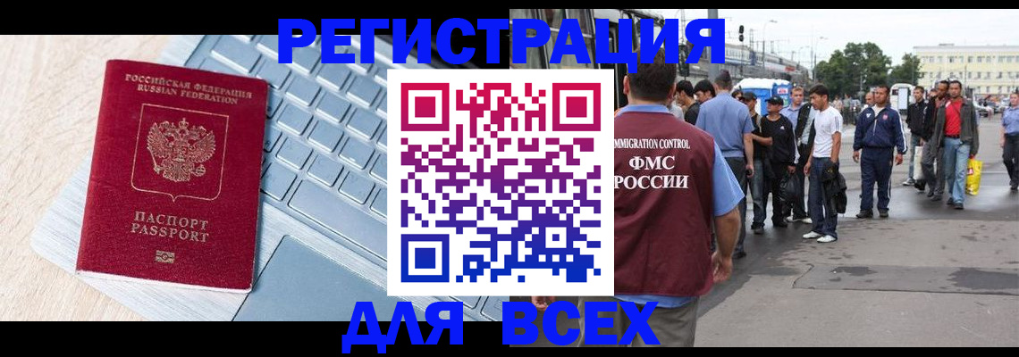 миграционный учет в Мурманской области