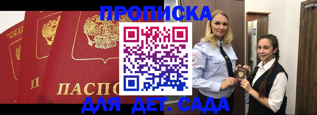 прописка поиск в Мурманской области
